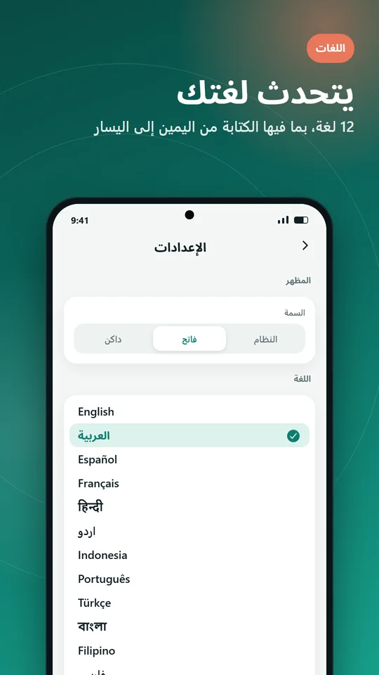 DiyaQR - ماسح ومنشئ QR 6/6